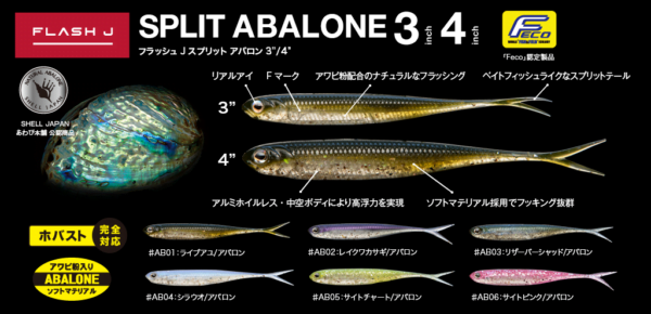 071 flashjsplitabalone feco c