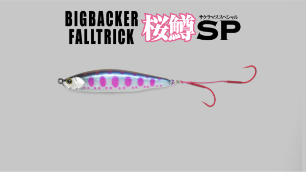 BIGBACKER FALLTRICK SAKURAMASU SP PC TOP