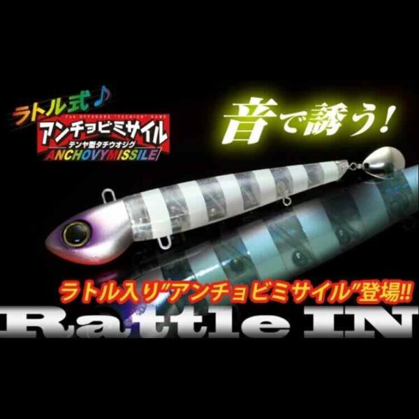 bluepeter jackall rattlein 110 1