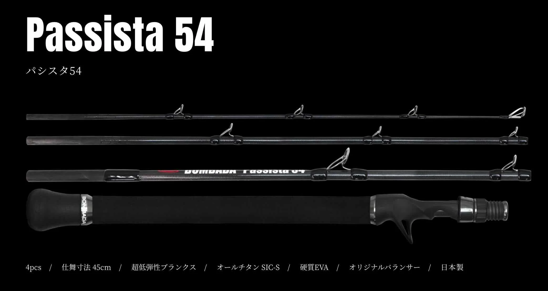 パシスタ54 Passista54 ボンバダ ボンバダ パシスタ54 (BOMBADA Passista54) 【シーバスルアー専門店