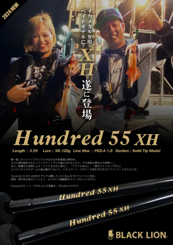 Hundred55XH POP 768x1086 1 jpg