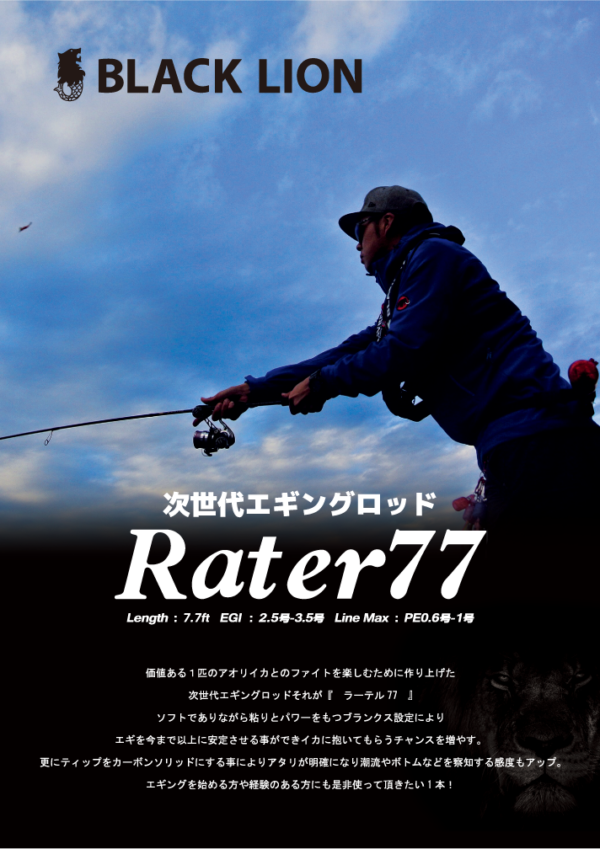 rater77 01