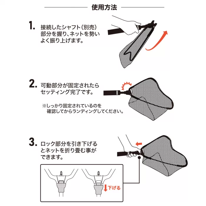 elninolure files item 6 フィッシングツーツ 01 タモ用品 クイックランディングネット QUICK LANDING