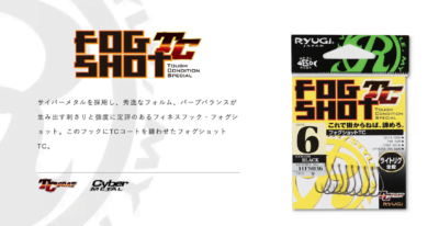 RYUGI  FOG SHOT TC HFS036