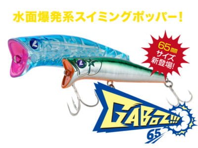 BLUE BLUE Gaboz 65