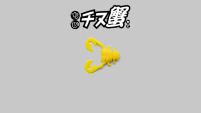 Jackall CHIBI CHINU KANI１″