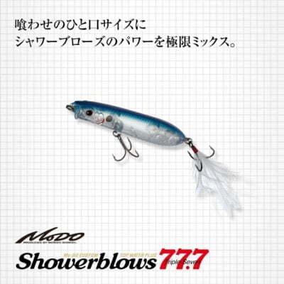 EVERGREEN SHOWERBLOWS 77.7
