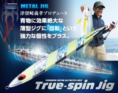 EVERGREEN True-Spin Jig 100g