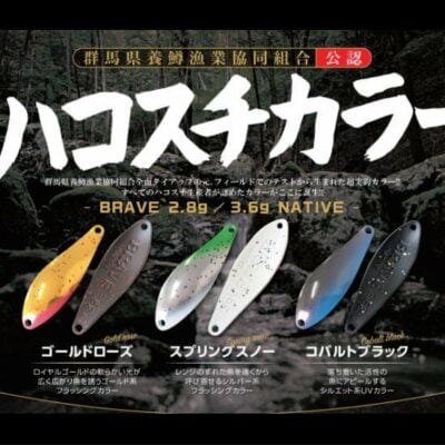 FPB Lure's Brave 2.8g