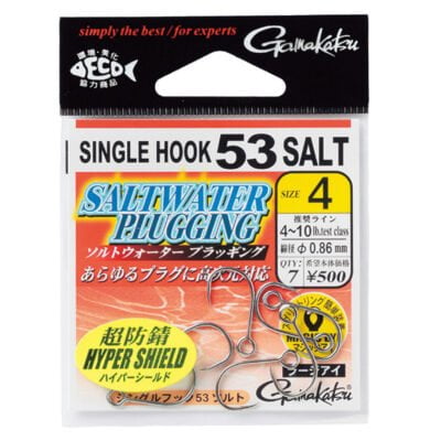 GAMAKATSU SINGLE HOOK 53 SALT 海水單鉤