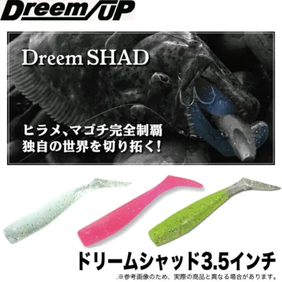 Dreem Up DREEM SHAD 3.5"