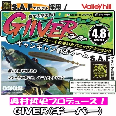 VALLEYHILL GIIVER 4.8inch