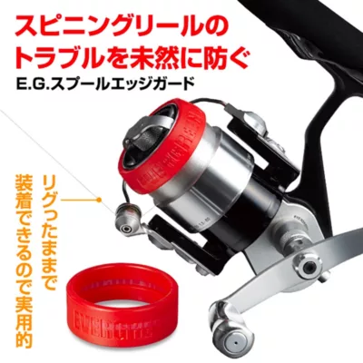 Evergreen E.G. Spool edge guard