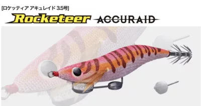 Valleyhill ROCKETEER ACCURAID 3.5號