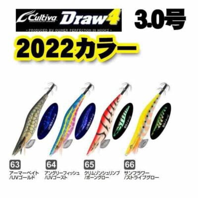 OWNER Draw4 3.0号
