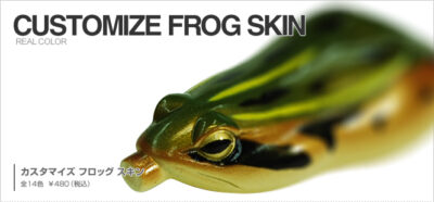 KANJI カスタマイズフロッグスキン(Customize Frog Skin)