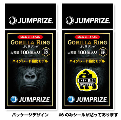 JUMPRIZE Gorilla Ring 100入