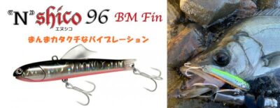 Halcyon System “N”shico 96S 20g
