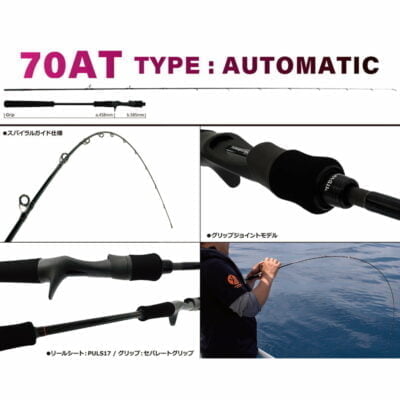 YAMAGA Blanks 船釣竿  Seawalk Tairubber 70AT