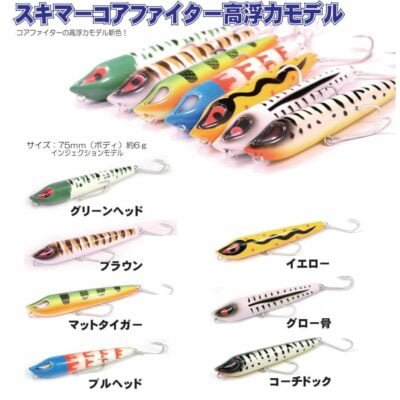FROG PRODUCTS スキマーコアファイター高浮力モデル