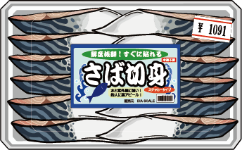 DIA SCALE 釣り人が釣れるステッカー（サバ切身パック）貼紙