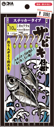 DIA SCALE 釣り人が釣れるステッカー（サビキ仕掛）貼紙
