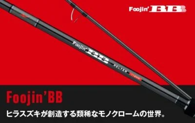 APIA Foojin' BB 119MX BUCC IV