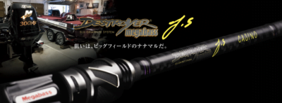 Megabass DESTROYER T.S.