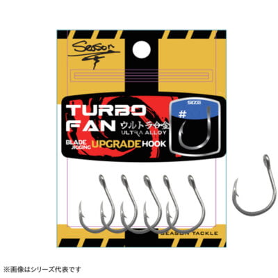SEASON TURBO FAN ALLOY HOOK