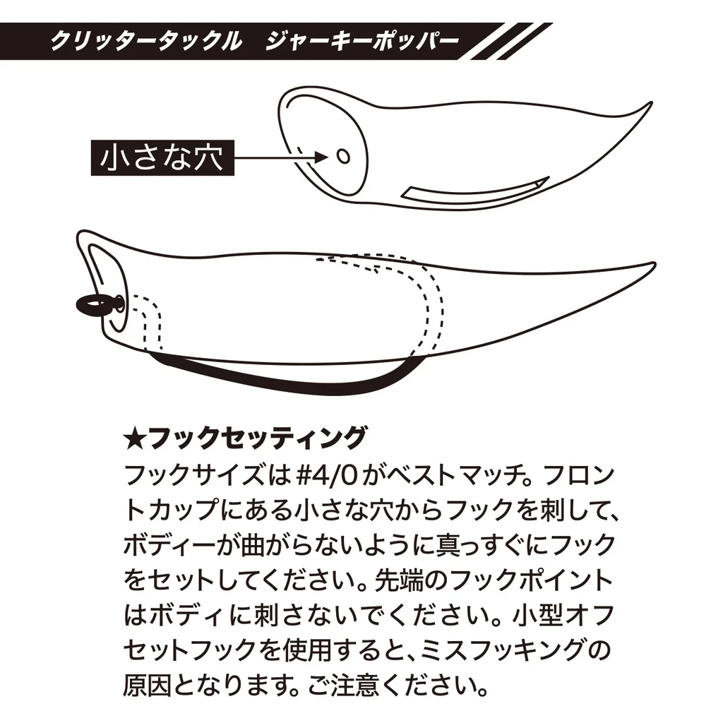 TIEMCO Jerky Popper ECO：圖片 2