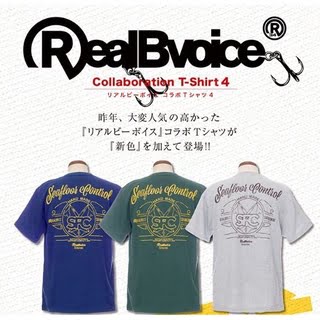 seafloorcontorol RealBvoice Tシャツ RBV-003