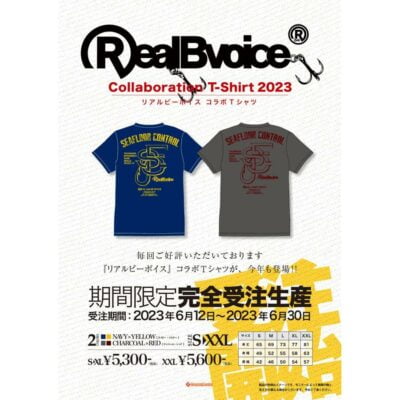 Seafloor Control X RealBvoice Collaboration T Shirt 5 RBV-001/002
