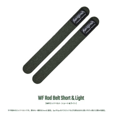 Whiplash Factory WF ROD BELT S＆L