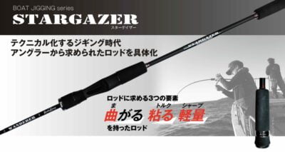 Restaffine STARGAIZER
