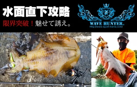 SQUID MANIA WAVE HUNTER 3.5 SS 17.5g：圖片 5