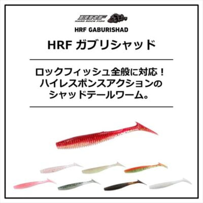 (特價) Daiwa HRF G Shad 3.5