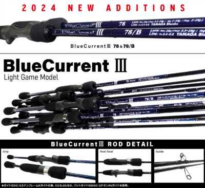 Yamaga Blanks BlueCurrent Ⅲ