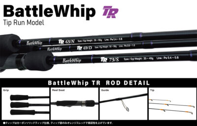 Yamaga Blanks BattleWhip TR