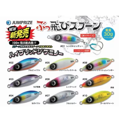 JUMPRIZE ぶっ飛びスプーン 30g