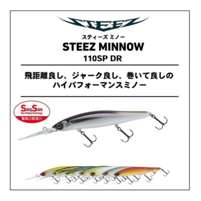 (特價) Daiwa STZM110SPDR SP shiner