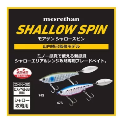 (特價) Daiwa MT Shalo-S74S