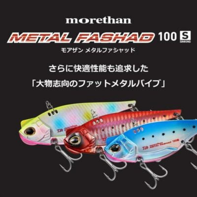 (特價) Daiwa M･FASHAD100S