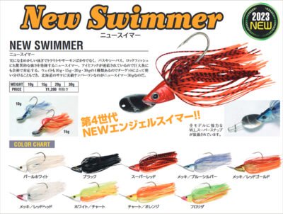 Waterland WL New Swimmer 10g/15g