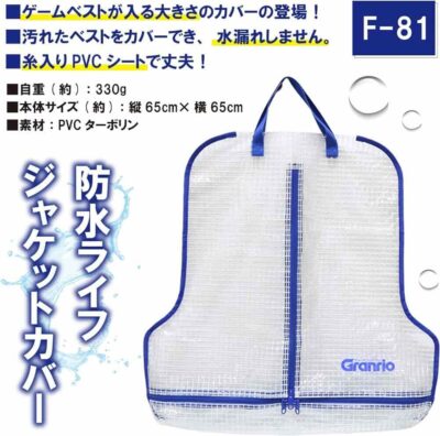 TAKA F-81 WATERPROOF FLOATING VEST COVER