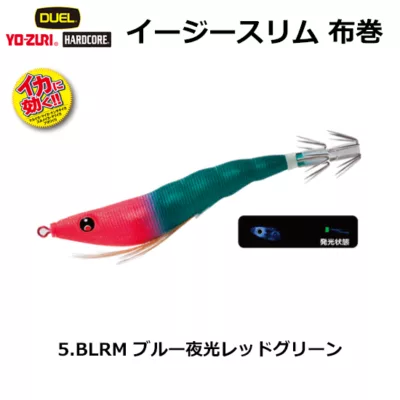 EZ-SLIM 布巻 80mm A1626 BLRM
