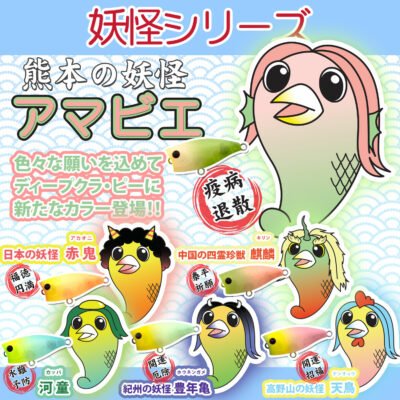 LUCKY CRAFT Poco Poco Kula 妖怪カラー F