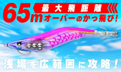 DUEL YO-ZURI® EGI AURIE-Q® MAGNET SS #3.5 18g A1818