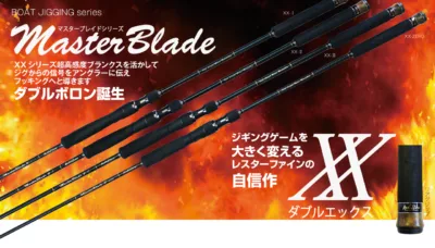 Restaffine Master Blade II 61MHG+/59HG