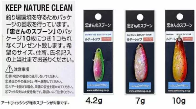 LURE-REP Shell Bite 7g 44mm