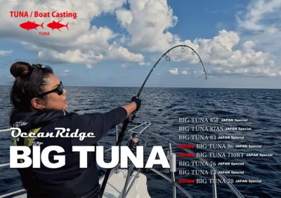 Ripple FIsher Big Tuna JAPAN Special